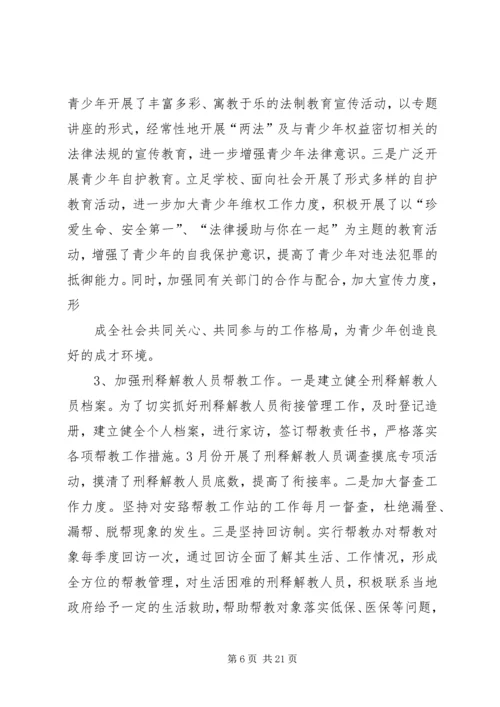 县综治暨平安建设工作汇报.docx