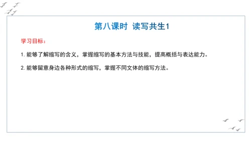 【教学评一体化】第四单元 走进小说世界，倾听少年成长 整体教学课件-【大单元教学】统编版语文九年级上