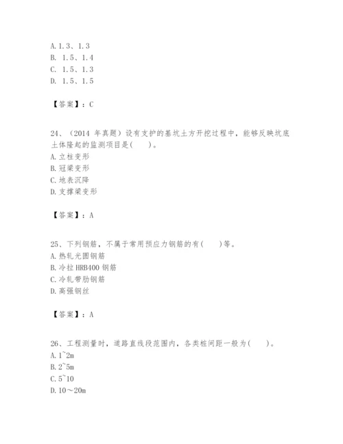 2024年一级建造师之一建市政公用工程实务题库附答案（名师推荐）.docx