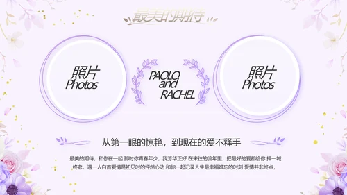 婚礼舞台开场片头相册婚礼纪念册PPT