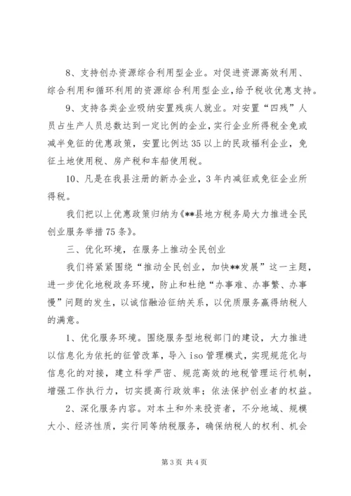 充分发挥教代会职能作用 (4).docx