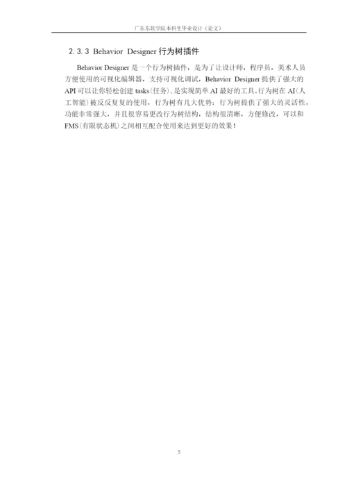16210121127彭晓乾-毕业论文.docx