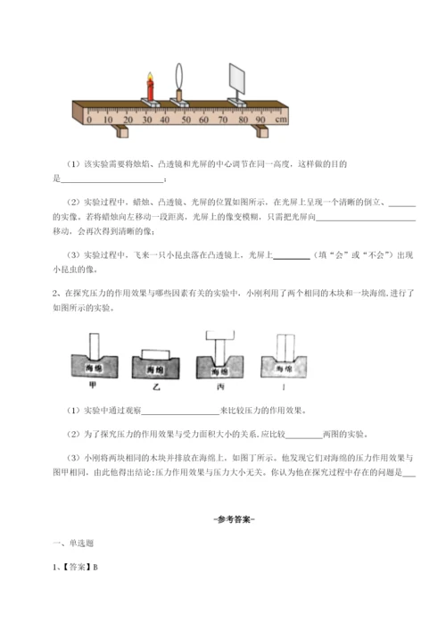 小卷练透重庆市大学城第一中学物理八年级下册期末考试定向测评试卷（含答案详解）.docx