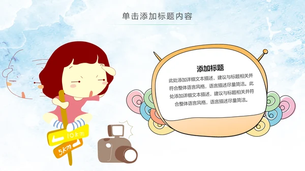 幼儿园儿童小学生我爱阅读快乐阅读动态PPT模板