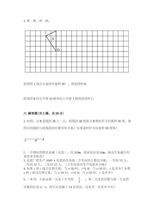北师大版六年级下册数学期末测试卷附答案下载.docx