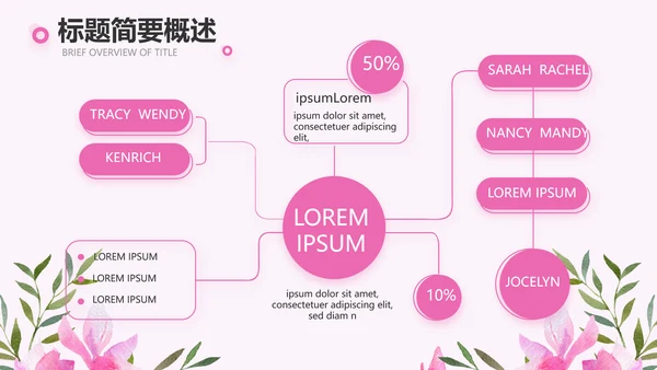 粉色感恩老师教师节主题班会动态PPT模板