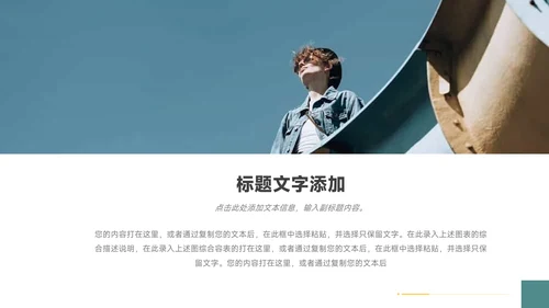 黄绿图文欧美风品牌营销策划PPT模板