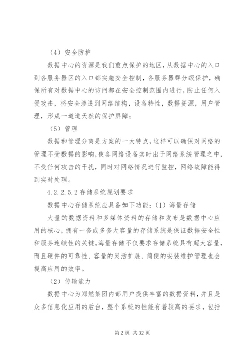 天网云存储系统建设方案.docx