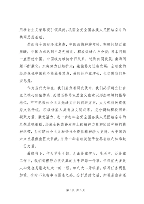 学习马克思心得 (4).docx