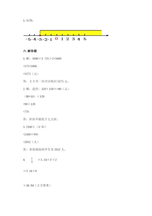 北师大版小学数学六年级下册期末检测试题含完整答案（名校卷）.docx