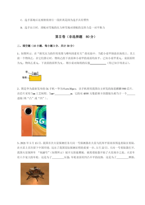 滚动提升练习四川绵阳南山中学双语学校物理八年级下册期末考试专项测评练习题.docx