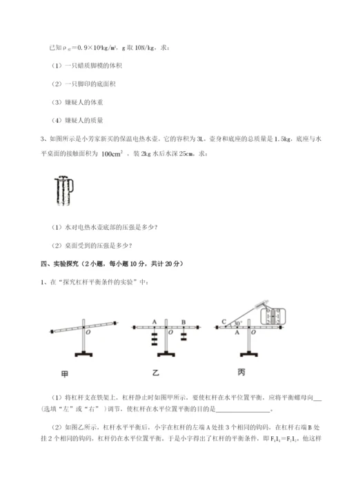 基础强化福建惠安惠南中学物理八年级下册期末考试专题测评试题（含答案解析）.docx