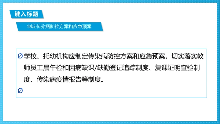 诺如病毒科普讲义医疗卫生通用PPT课件