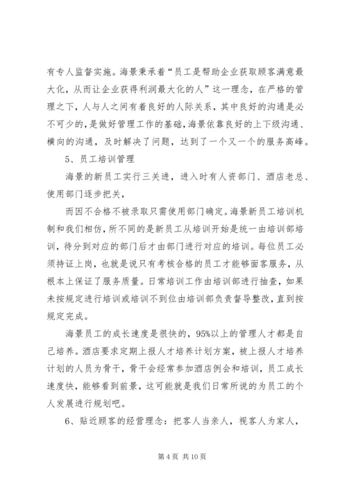 培训学习心得青岛版 (2).docx