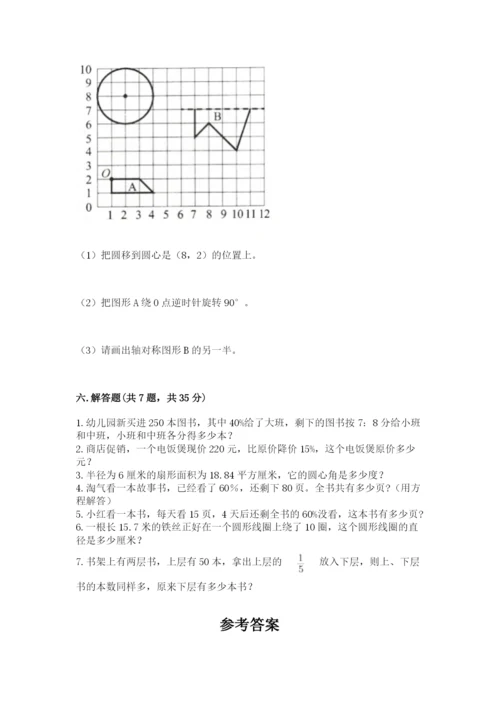 小学数学六年级上册期末考试试卷附完整答案（典优）.docx