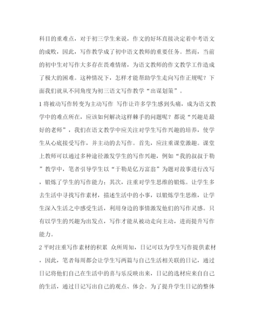 精编之[关于语文教学的论文五篇汇编]有关语文教学的论文.docx