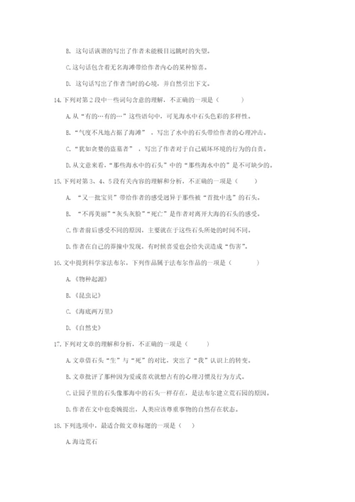 2016年体育单招语文真题 WORD版含解析.docx