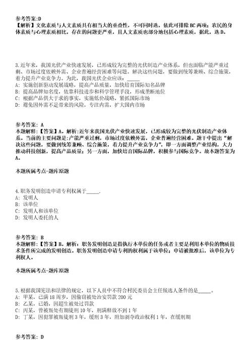 江永县民政局乡镇敬老院2021年招聘38名人员冲刺卷第九期附答案与详解