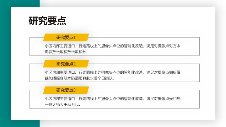 浙江科技学院专属课题学术汇报毕业答辩通用PPT模板