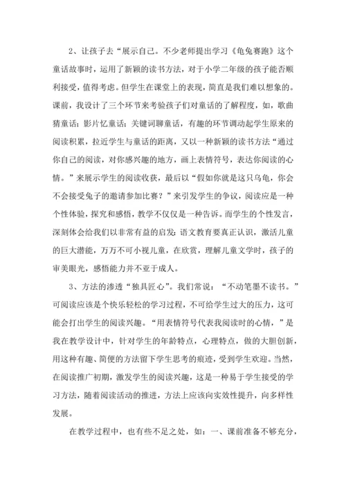 课外阅读心得体会范文.docx