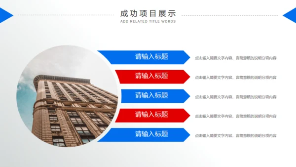 带着问题找业绩，营销分析大会通用PPT模板
