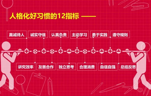 个性简约风开学新学期主题班会PPT课件