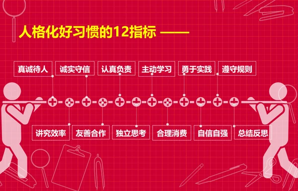 个性简约风开学新学期主题班会PPT课件