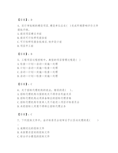 2024年咨询工程师之工程项目组织与管理题库精品【全国通用】.docx