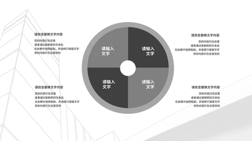 白色简约风都市城市销售月度总结PPT模板