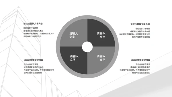 白色简约风都市城市销售月度总结PPT模板