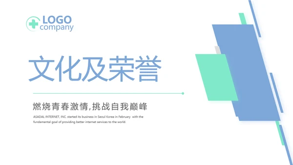 蓝色简约大方医疗公司宣传工作总结动态PPT
