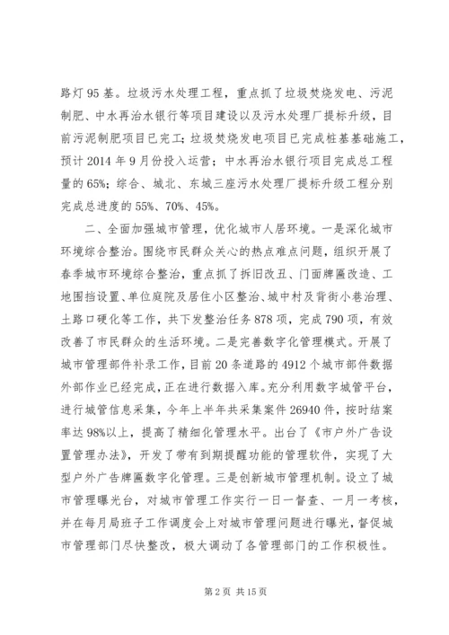 住建局XX年工作打算6篇.docx