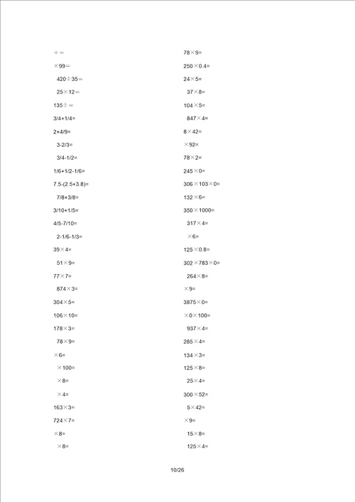 五年级数学口算1000题