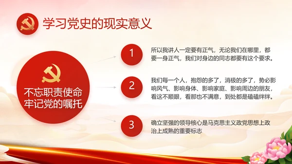 欢庆喜迎国庆节主题班会动态PPT模板