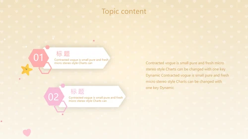 卡通精美暖色婴儿baby母婴工作汇报总结动态PPT模板