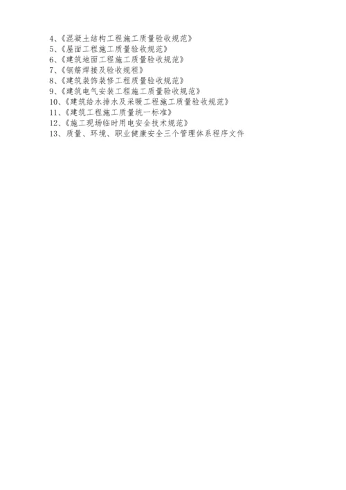 敬老院房屋维修工程施工组织设计方案.docx