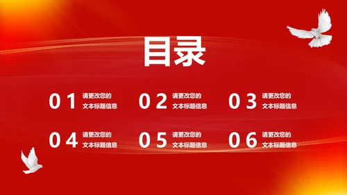 红色六中全会党员学习报告PPT模板