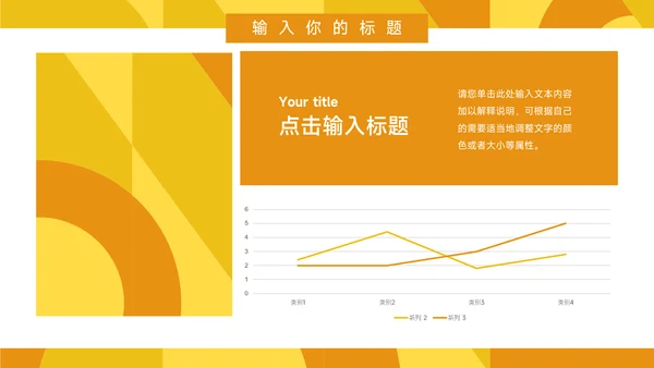 黄色创意图形高校招生宣传PPT模板
