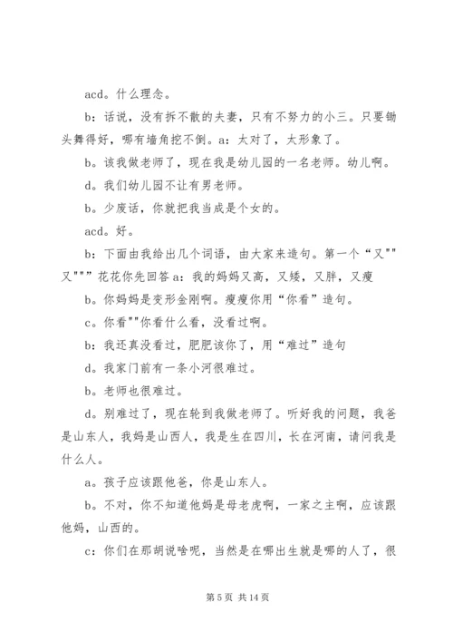 关于男生宿舍增加的申请.docx