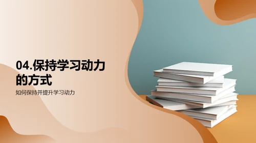 高二学霸养成计划