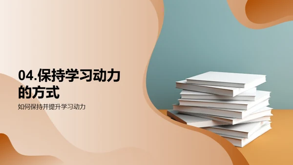 高二学霸养成计划