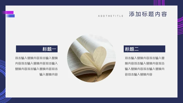 毕业答辩抽象设计通用PPT模板