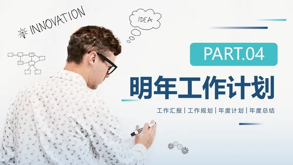 简约实景教育机构教师年终工作总结PPT模板
