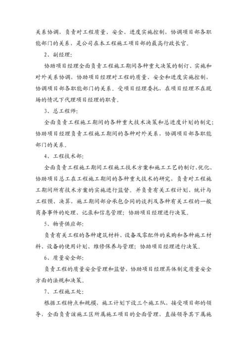 定稿施工组织设计.docx