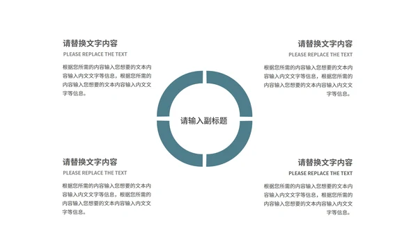 商务风年终工作总结述职汇报PPT模板