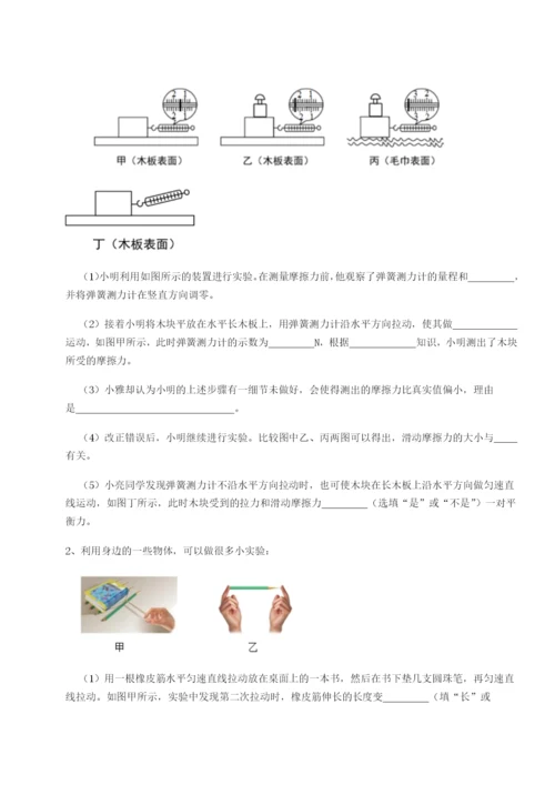 强化训练重庆市实验中学物理八年级下册期末考试单元测试练习题（详解）.docx