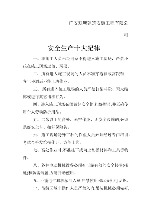 建筑工程九牌二图共14页