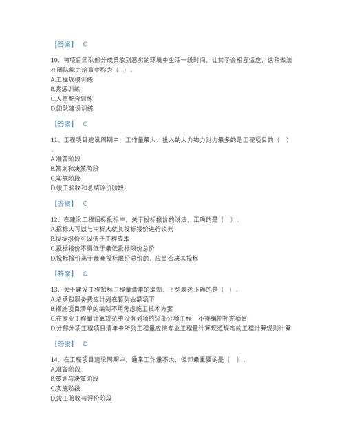 2022年河北省咨询工程师之工程项目组织与管理通关试题库带答案.docx