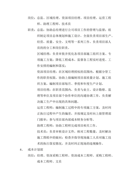 能源科技有限公司管理制度.docx