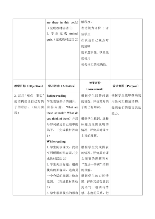 【新课标新教材2024】 Unit 5 Fantastic friends大单元整体教学设计第一课时